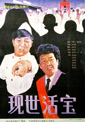 九色滕