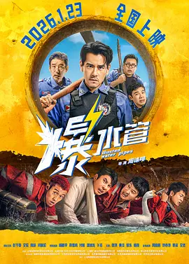 《巨乳按摩》在线