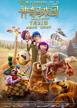 朋友爸爸2