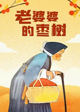 日韩欧美中文字幕在线播放