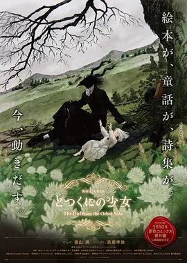 黑色圣经在线观看
