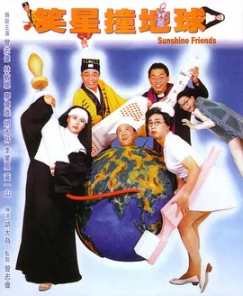 快乐老友记第一季在线观看免费完整版