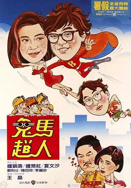 结婚的女人