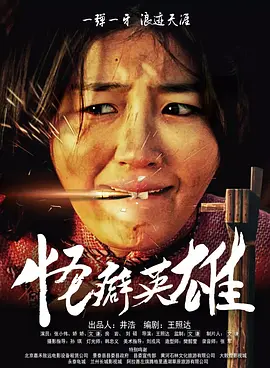 刺激性的动作
