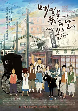 糙汉室友夏思思