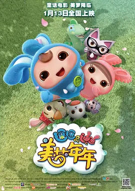 公交车大龟廷进我身体里故事