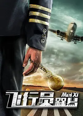 脱毛中失误的女职员