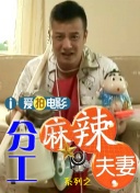 停电中被义侵犯美若妻