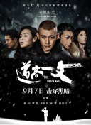 铁石心肠2019免费观看中文版