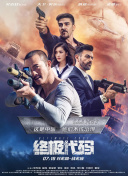 笔画的恍惚境