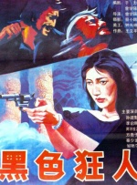 国产精品无人区