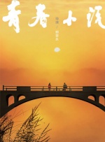 婷婷国产