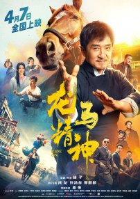 疯狂的代价