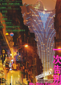 午夜精品久久久久久久四虎美女版
