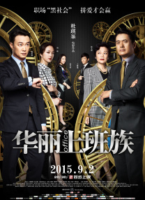 男女差差