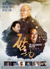 午夜激情婷婷