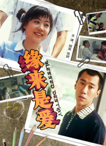 交换日的