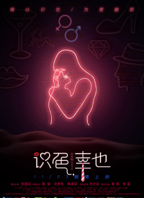 午夜夫妻影院