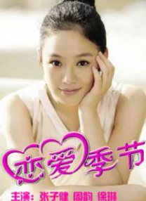 我表妹们