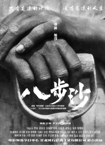 白珊珊裸体未删减版