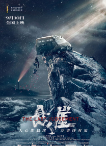《惊弦》在线观看免费
