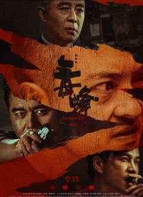 午夜av一区二区三区