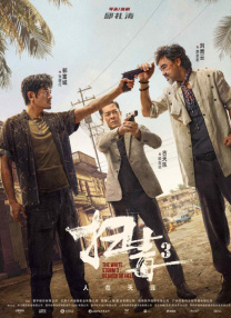 欧美一二三区在线