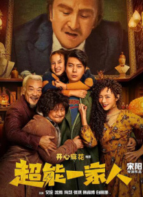 皱眉的兴奋
