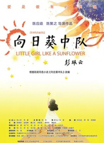 涉密的女人