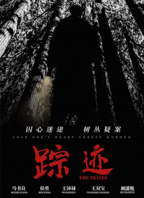 作弊团圆2